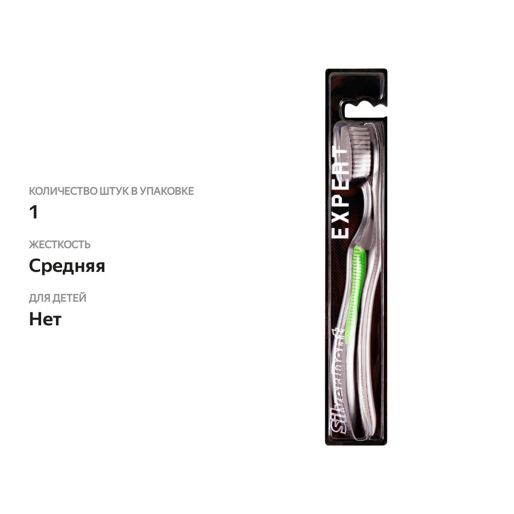 

Зубная щетка SILVER DENT Expert 332 C