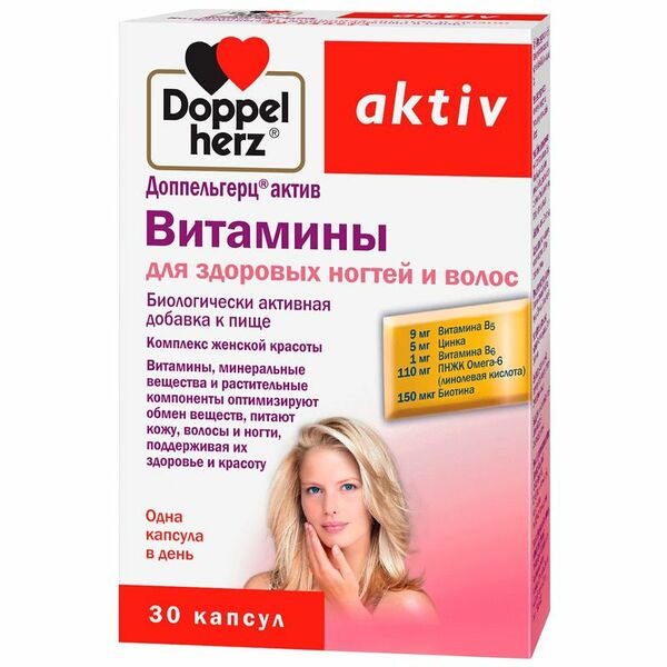 Doppelherz activ Витамины для здоровых ногтей и волос капсулы 30 шт