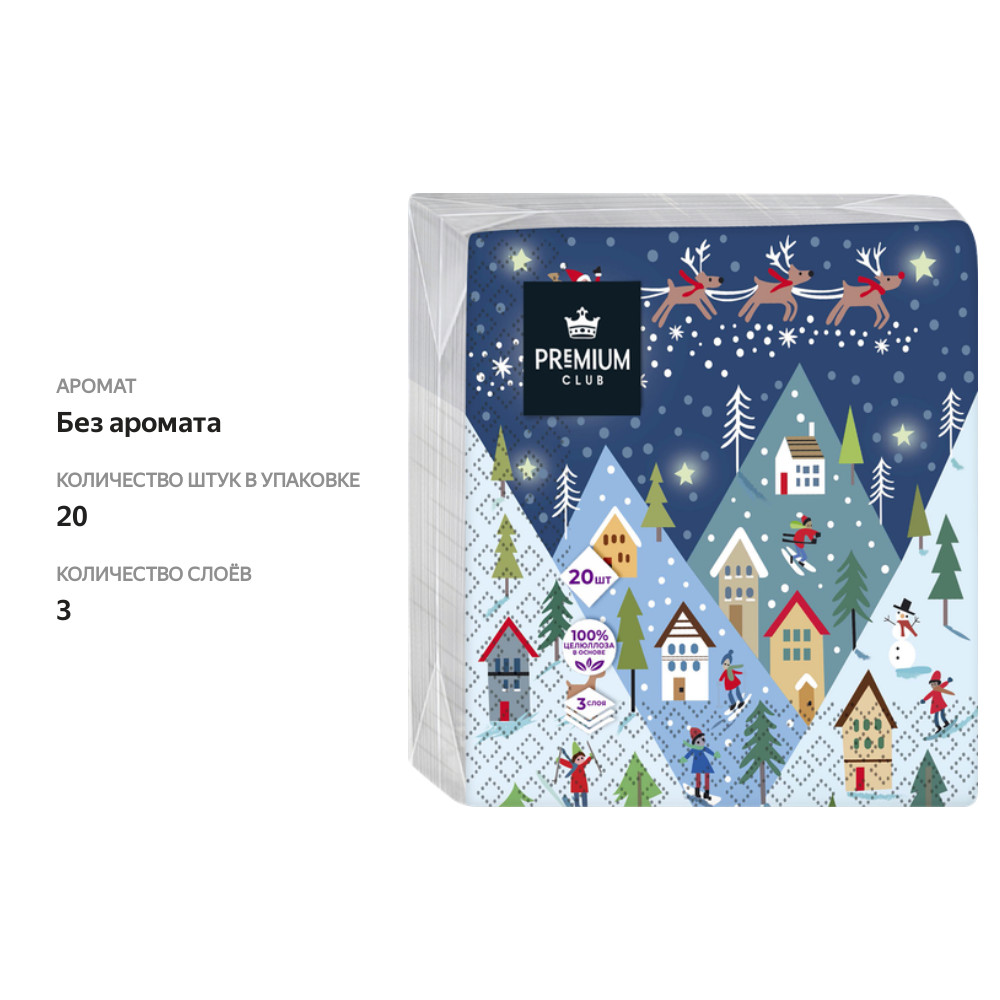 

Салфетки бумажные Premium Club Домики 3-слоя 33 х 33 см 20 шт., дизайн в ассортименте