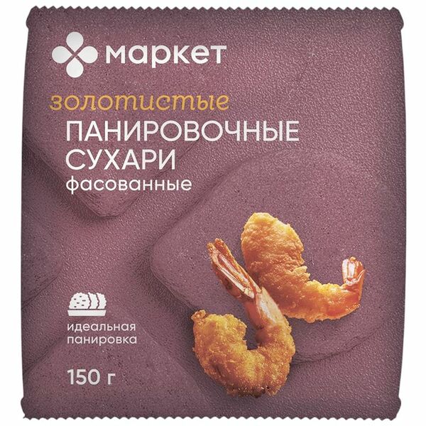 Сухари Маркет Перекресток панировочные 150г