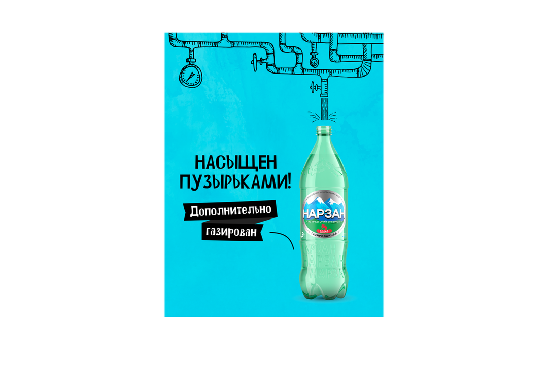 

Вода минеральная Нарзан газированная 1.5 л