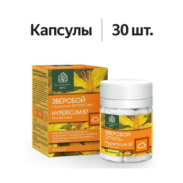 Экстракт ВИС Зверобой экстракт с биотином капсулы 30 шт