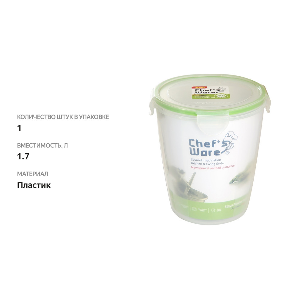 

Контейнер Dyc Инсенсе круглый