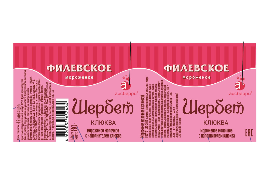 

Мороженое Филевское щербет молочное с клюквой 1%, 80 г