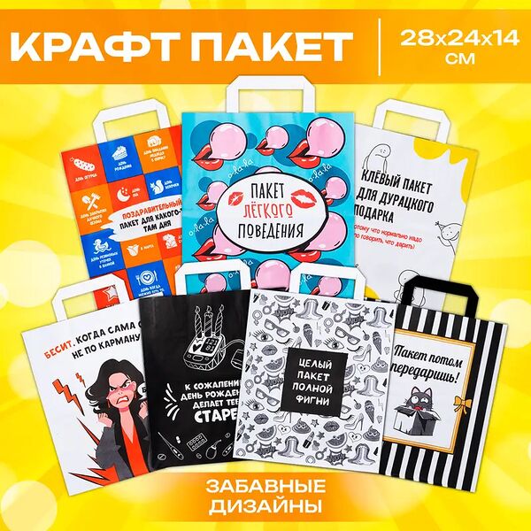 Пакет подарочный, в ассортименте