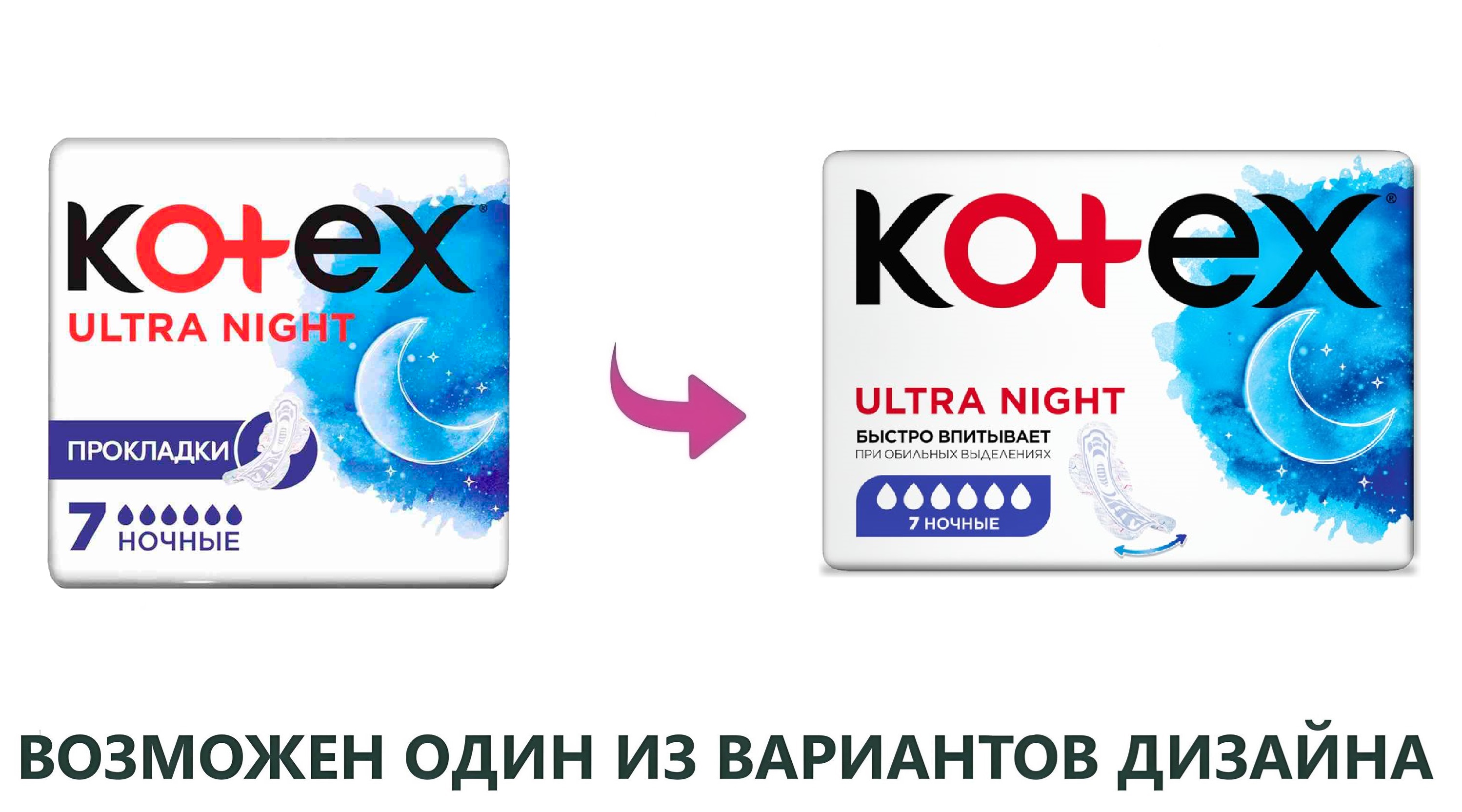 

Прокладки Kotex Ultra Night ночные 7 шт.