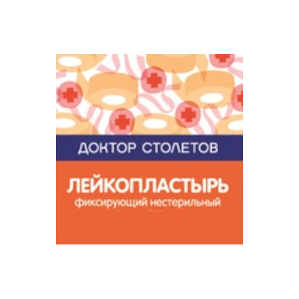 Лейкопластырь Верофарм 5x500 см