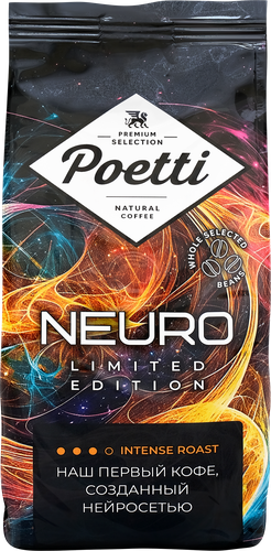

Кофе Poetti Neuro Limited Edition в зёрнах 250 г