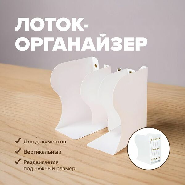 Лоток-органайзер вертикальный для документов, Hupper Dupper, в ассортименте