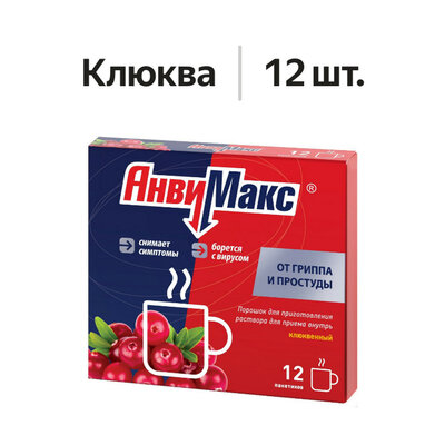 АнвиМакс порошок клюква 12 шт.