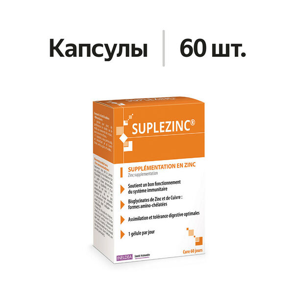 Suplezinc Цинк  капсулы 60 шт