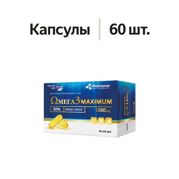 VitaScience Омега-3 60% Максимум капсулы 60 шт