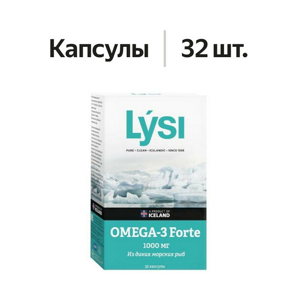 Lysi Omega-3 forte капсулы 32 шт