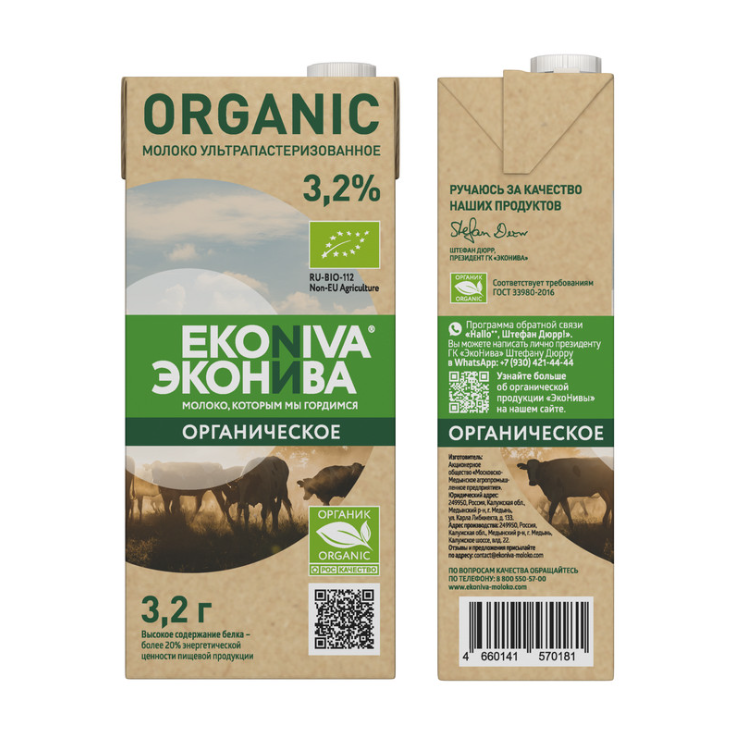 

Молоко ультрапастеризованное ЭкоНива Organic 3.2% 1 л