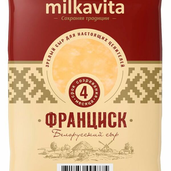Сыр твердый Milkavita Франциск 45% БЗМЖ 180 г