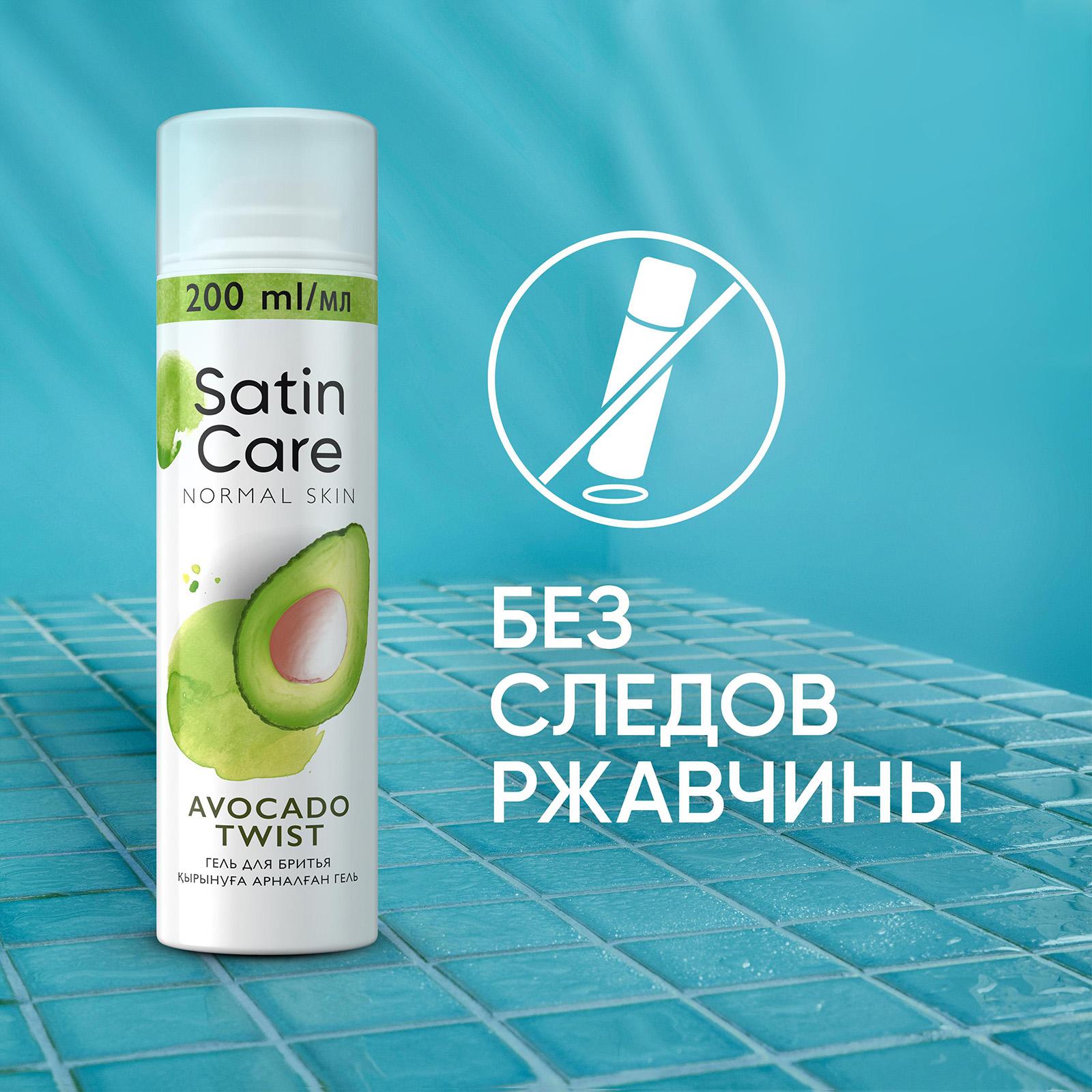

Гель для бритья Gillette Satin Care Avocado Twist 200 мл