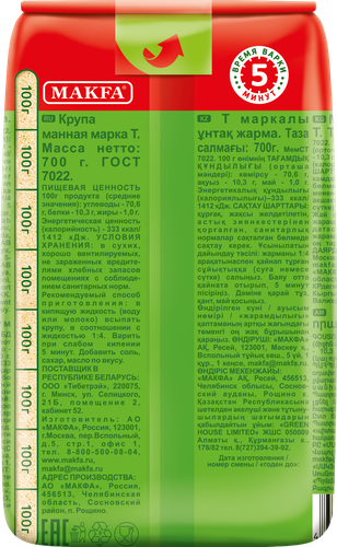 

Крупа манная Makfa 700 г