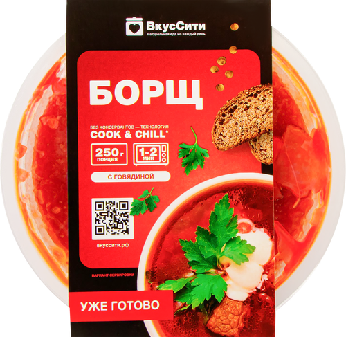 

Суп Вкуссити Борщ 250 г
