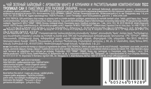 

Чай зеленый Tess Tropical Sun 20x1.8 г