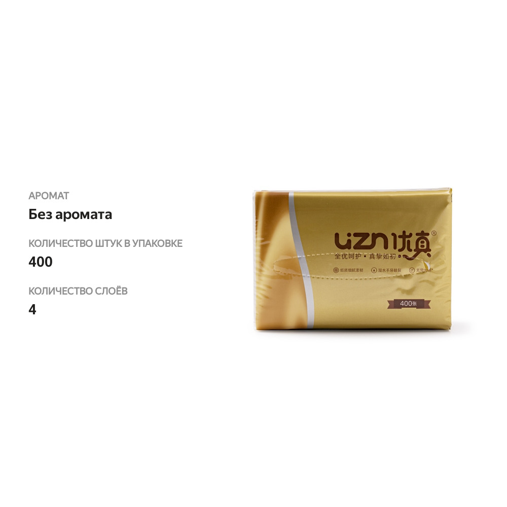 

Салфетки бумажные 4-слойные размер S, Zhihu, 400 шт., Китай