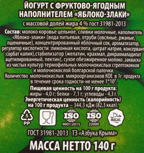 

Йогурт Азбука Крыма Яблоко, злаки 4%, без змж 140 г