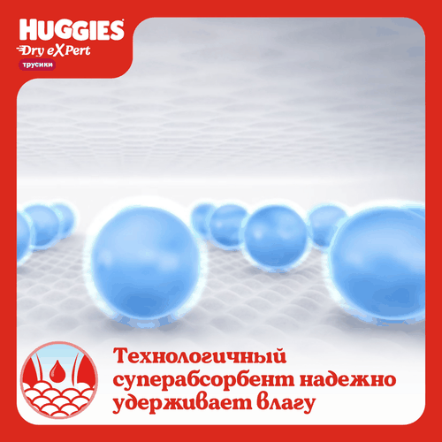

Подгузники-трусики Huggies Dry Expert 5-XL 12-17 кг 48 шт.