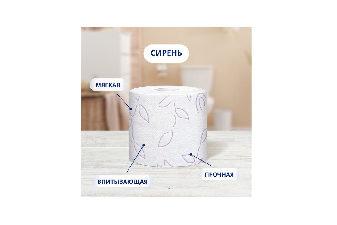 

Туалетная бумага Zewa Плюс Сирень 2 слоя 8 рулонов