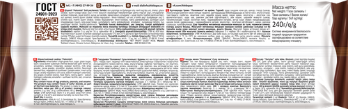 

Печенье Хлебный Спас Половинки овсяное с глазурью 240 г