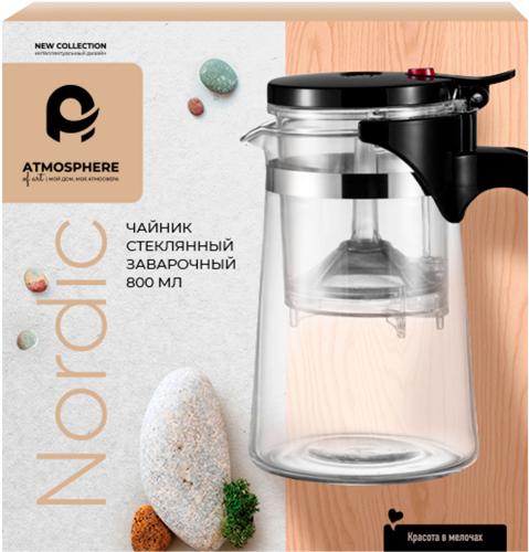 

Чайник заварочный Atmosphere of Art стеклянный Nordic Origin 0.72 л