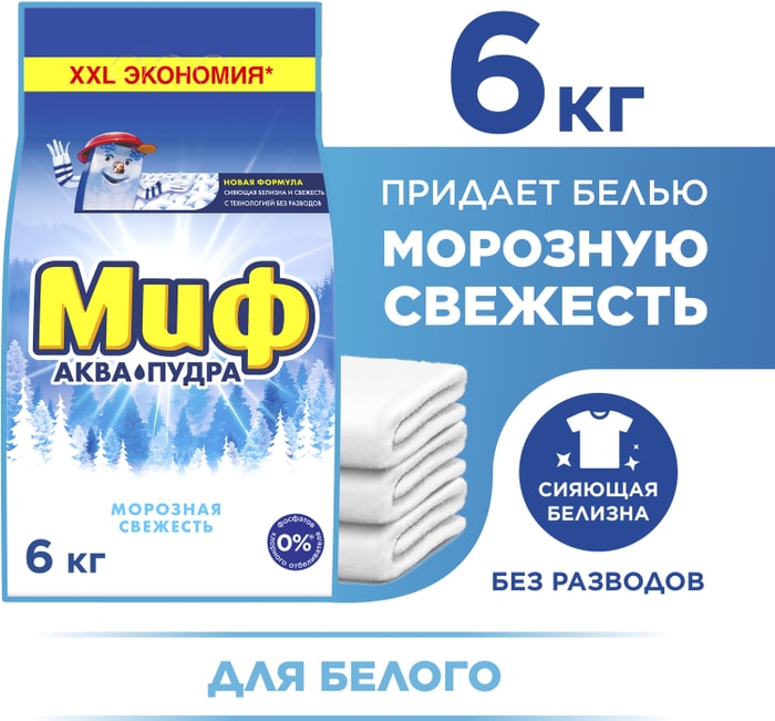 

Стиральный порошок Миф Аквапудра Морозная Cвежесть 40 стирок 6 кг