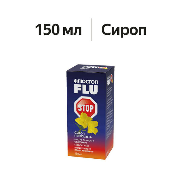 Флюстоп сироп первоцвета 150 мл