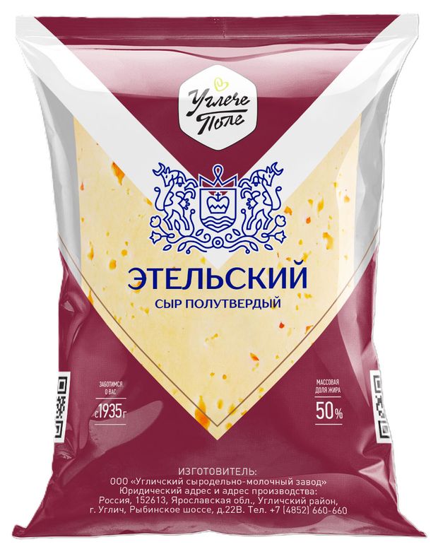 

Сыр полутвердый Углече Поле Этельский 50% БЗМЖ 200 г