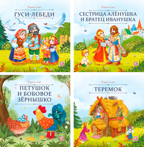 

Сказки Malamalama 1 шт. тематика в ассортименте