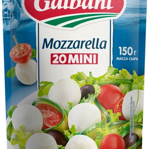 Сыр рассольный Galbani Моцарелла Мини 45% 150 г