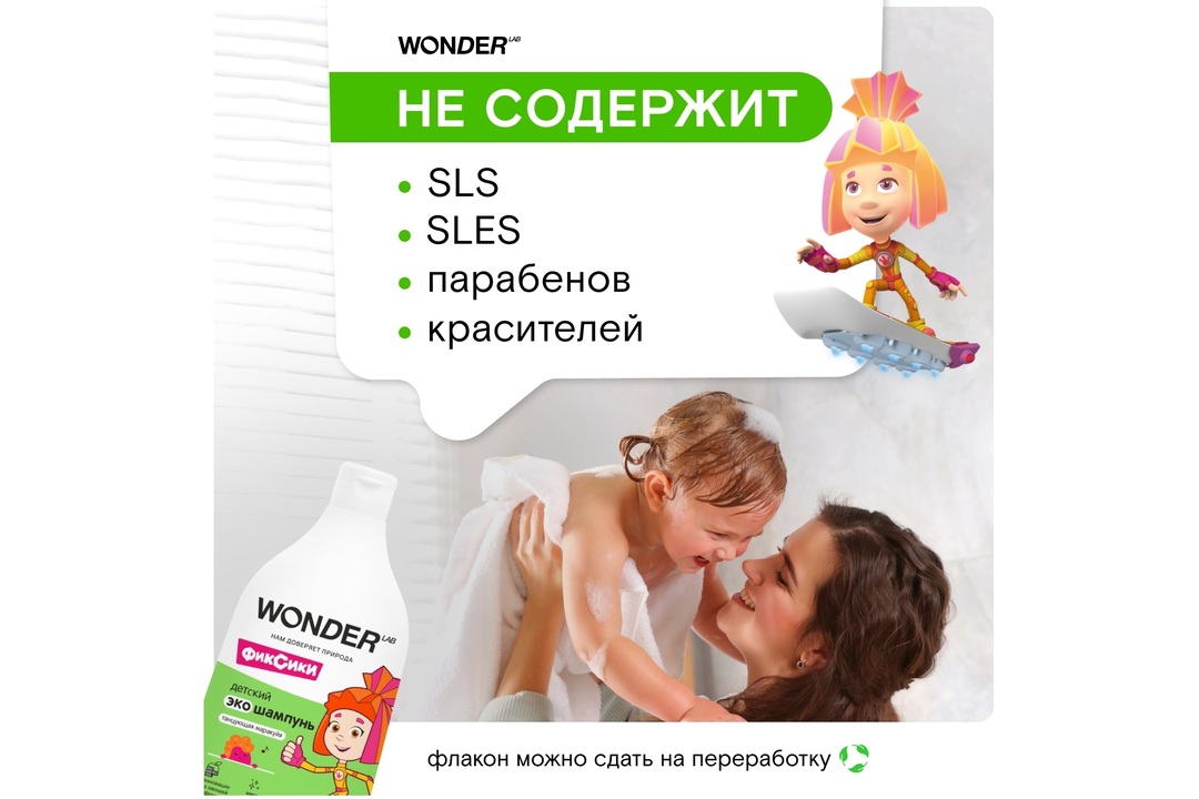 

Шампунь для волос детский Wonder Lab Танцующая маракуйя с первых дней жизни 0+ 540 мл