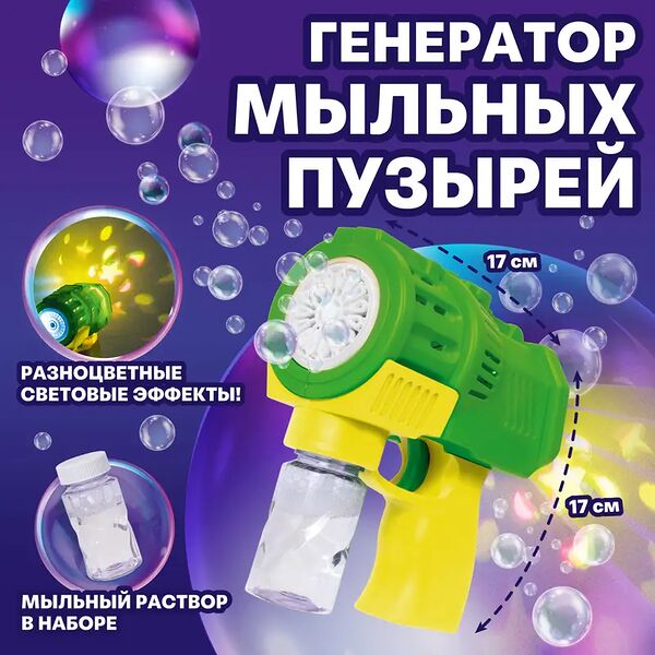 Игровой набор 