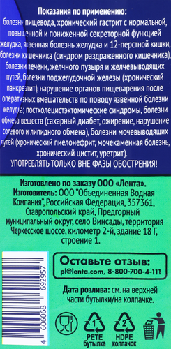 

Вода минеральная Лента №4 Родной Бюветъ лечебная газированная 1.5 л