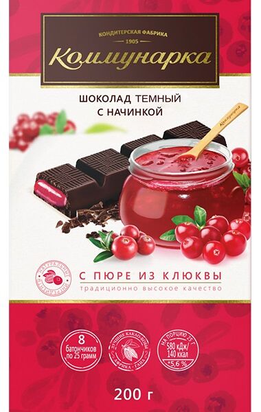 Темный шоколад Коммунарка с начинкой пюре из клюквы 200 г