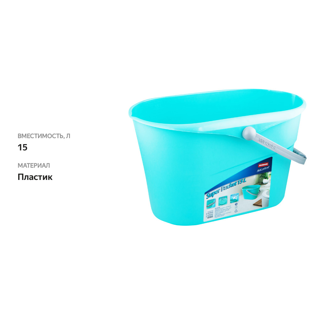 

Ведро для мытья полов Hausmann мятный 15 л