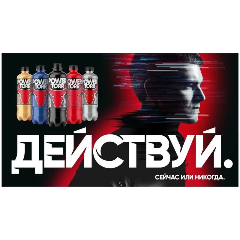 

Напиток энергетический Power Torr Berry Energy Red ягодно-фруктовый 1 л