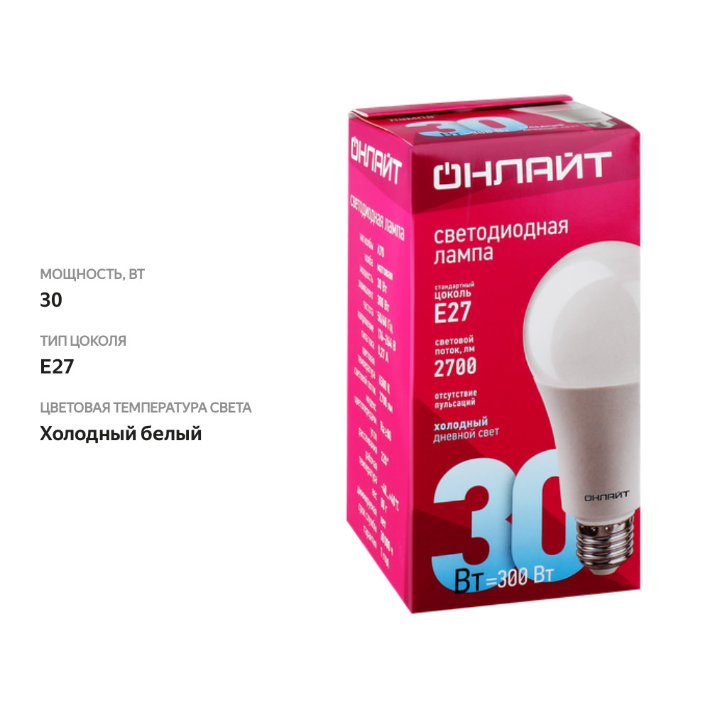 

Лампа светодиодная Онлайт Е27 холодный белый свет 30 Вт