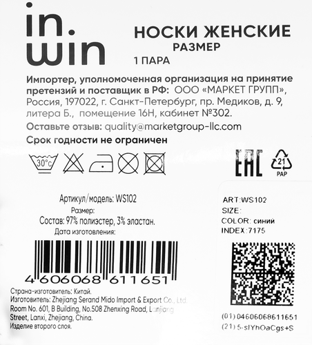 

Носки женские Inwin темно-синие, размер 23–25