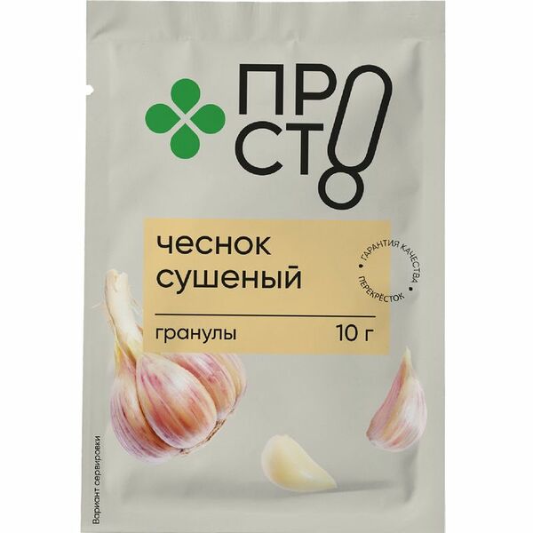 Чеснок сушёный гранулы Пр!ст, 10г