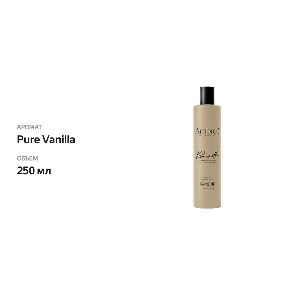 

Гель для душа Ambree Professional Pure Vanilla парфюмированный 250 мл