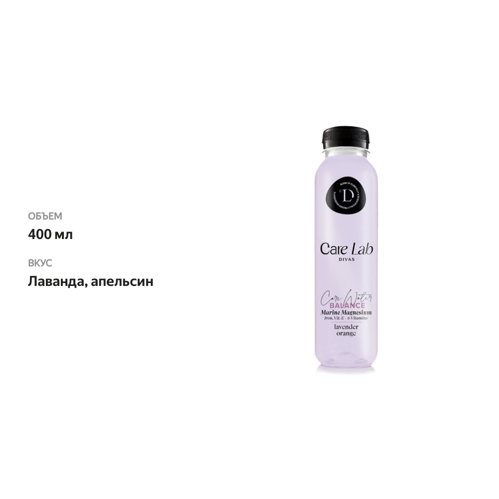 

Напиток функциональный Care Lab Divas Care water Balance Антистресс с лавандой и апельсином 400 мл, Словакия