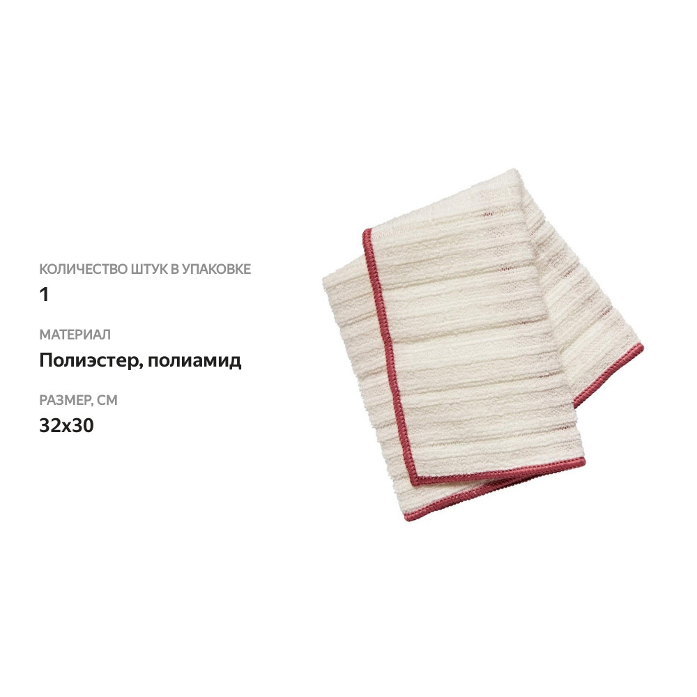 

Салфетка для кухни микроволоконная Scotch-Brite 32 х 30 см, Вьетнам