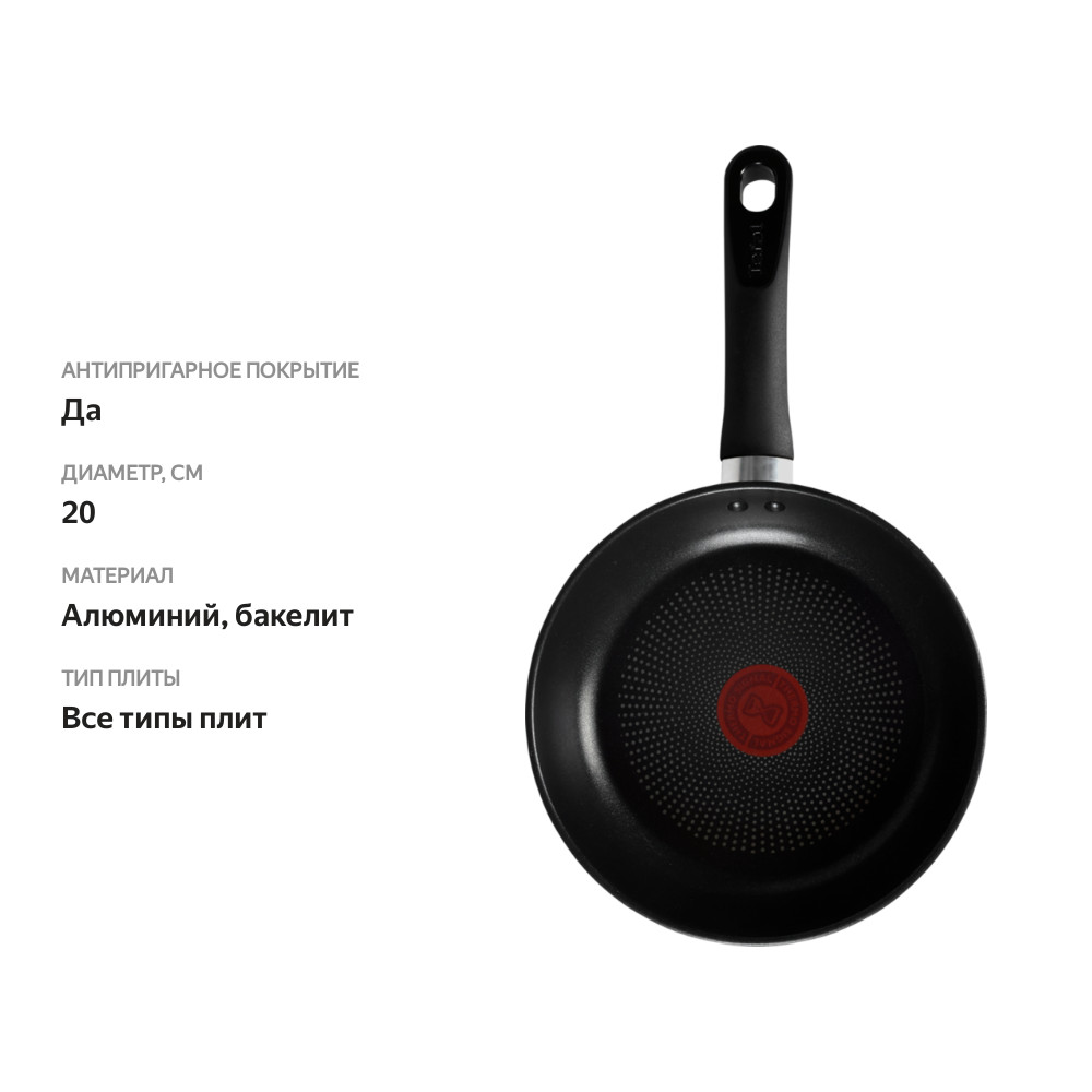 

Сковорода Tefal Force антипригарная, 20 см