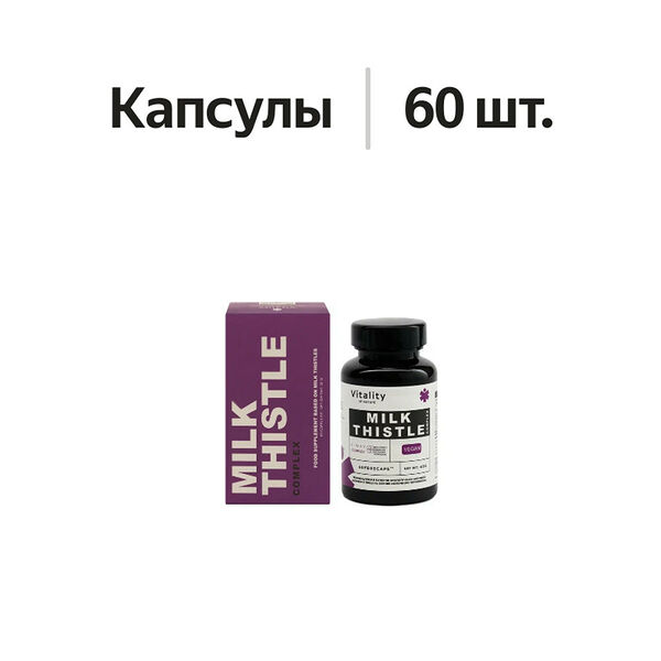 Vitality Молочный чертополох (расторопша) 380 мг комплекс Капсулы 60 шт