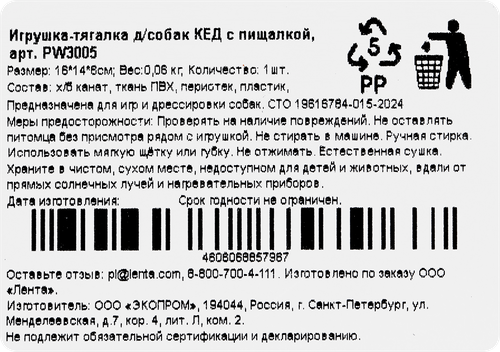 

Игрушка-тягалка Paw Wow Кед с пищалкой 16 х 14 х 6 см