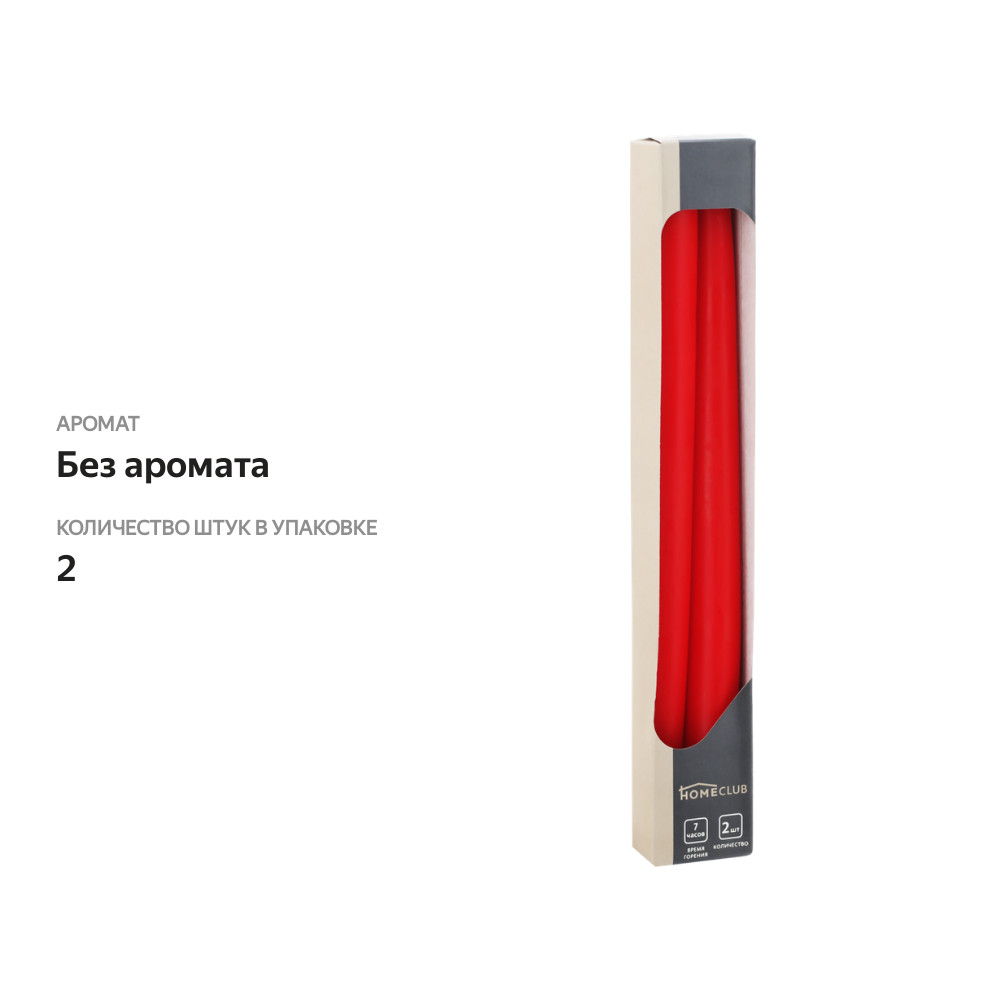 

Свеча столовая HOMECLUB красная 24 см, 2 шт